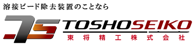 東将精工株式会社