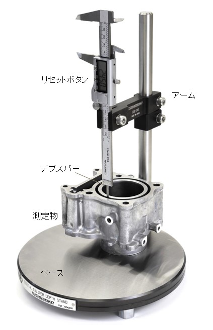 デジタルノギススタンド