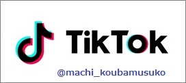 tiktok@machi_koubamusuko